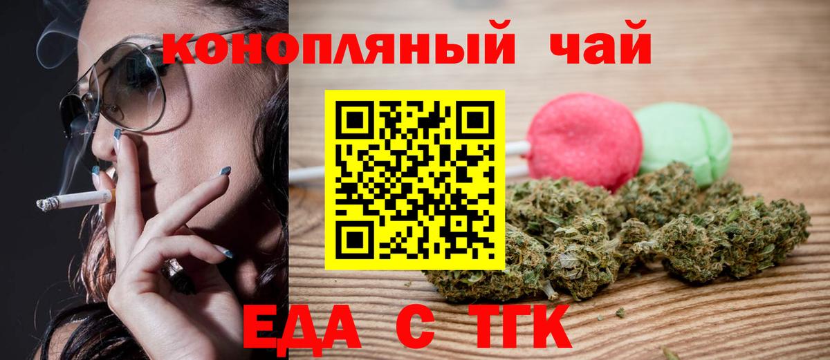 Печенье с ТГК марихуана  Вход с VPN  Сергиев Посад 