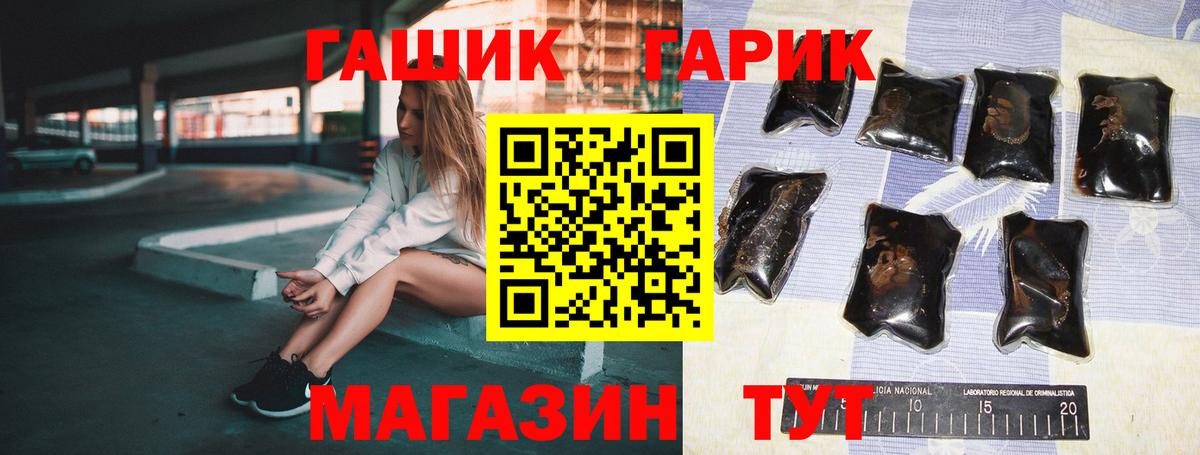 Гашиш гарик  Вход с VPN  Гашиш  Сергиев Посад 