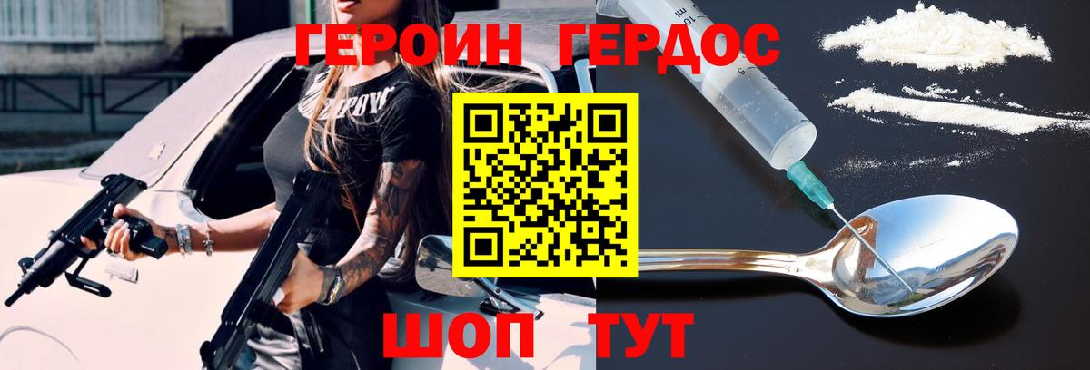 Сергиев Посад  Героин  Вход с VPN  ГЕРОИН белый 