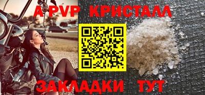 а пвп мука Партизанск