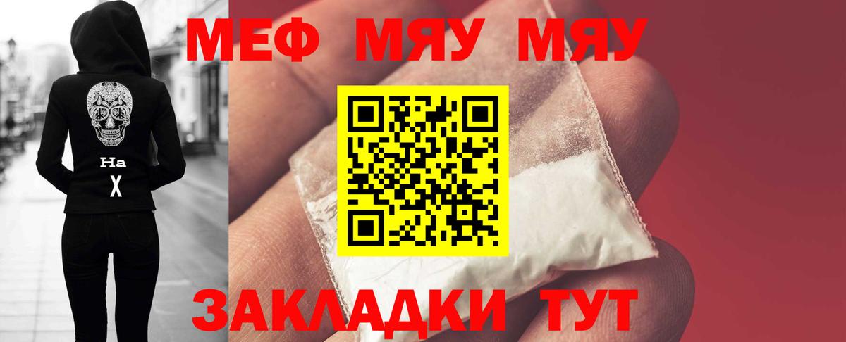 МЯУ-МЯУ  где купить наркоту  МЯУ-МЯУ мяу мяу  Сергиев Посад  МЕФ 4 MMC  Вход с VPN 