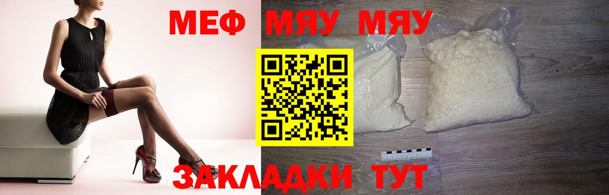 Меф мука Сергиев Посад