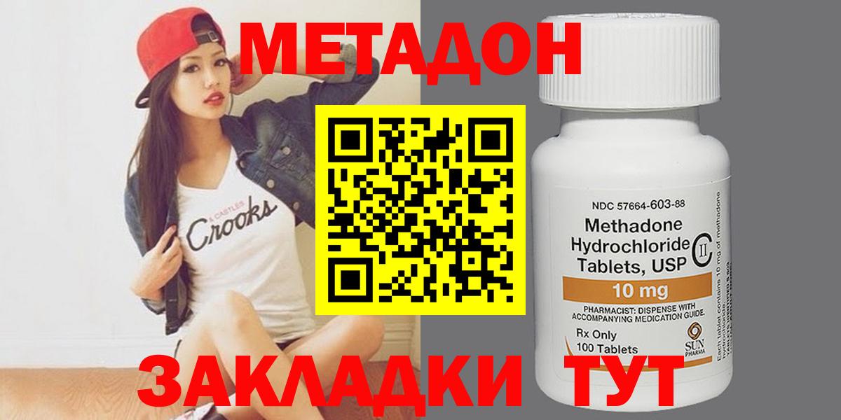 Сергиев Посад  МЕТАДОН кристалл  MEGA зеркало  Вход с VPN 