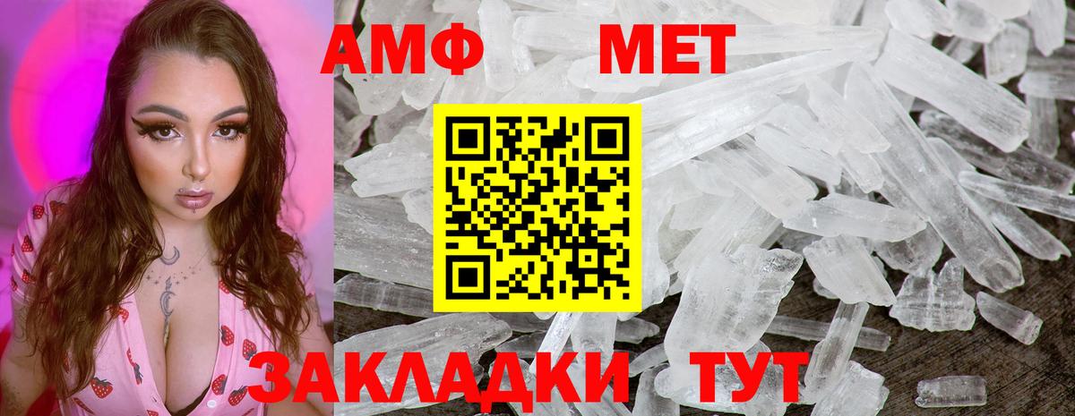 Метамфетамин винт  Вход с VPN  Сергиев Посад 